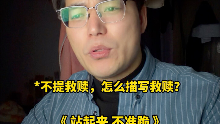 36 ไม่พูดถึงการไถ่บาป จะเขียนเรื่องการไถ่บาปได้อย่างไร