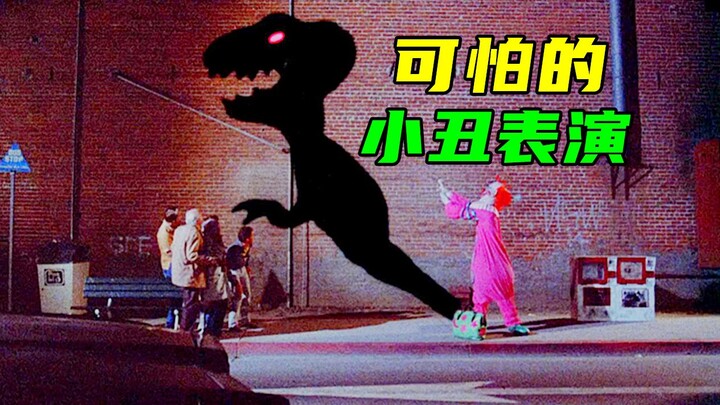 The clown drew a crowd with his act, but the next second he magically produced a Tyrannosaurus Rex—t