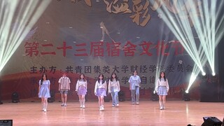 【时代少年团】集美大学舍歌比赛