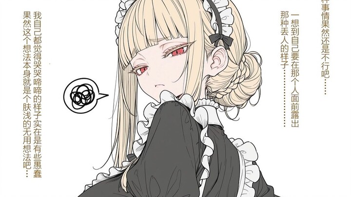 ถ้าหากคุณผู้หญิงสามารถกล้าหาญและตรงไปตรงมาได้มากกว่านี้สักหน่อย......