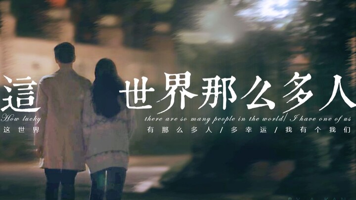 [You Are My Glory · Half-Portrait] In a world full of people, how lucky I am to have us｜Mutual pursu