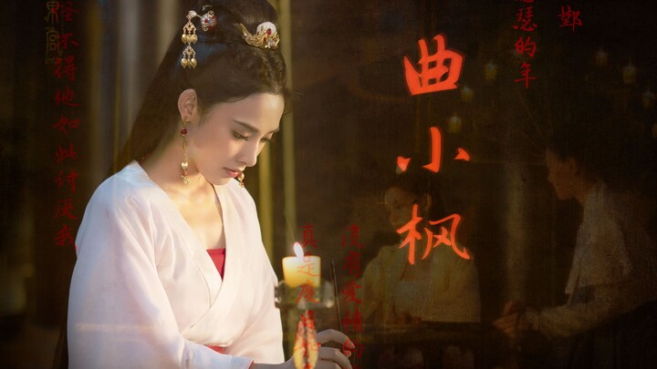 【东宫】三年婚姻（小枫角度独白）
