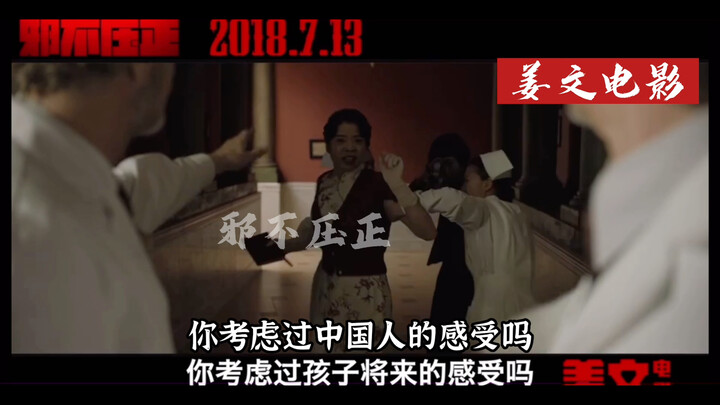 Adegan film Jiang Wen yang belum pernah Anda lihat! Rekaman yang dihapus dari film “Xie Bu Ya Zheng”