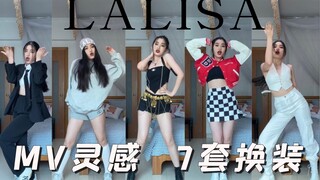 LISA《LALISA》菜鸟全曲翻跳｜MV灵感7套换装｜原相机无滤镜