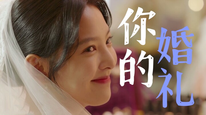 【1080P】你的婚礼主题曲《离开你以后》催泪翻唱-五分钟MV完整版