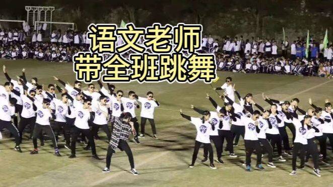 Khi cô giáo ngữ văn dẫn cả lớp nhảy múa~
