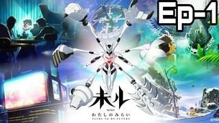 Miru Paths to My Future  Season 1 Episode 1 English sub | Full HD Anime