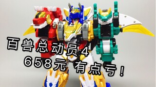 658元 韩国代购的百兽总动员4 什么样？恐龙战骑 大鹏评测