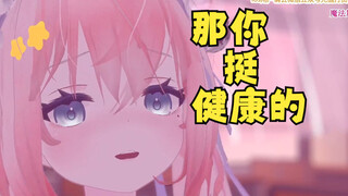 不要什么都想撅撅撅啊！！？