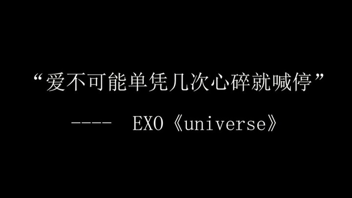【EXO】Aku hanya ingin melindungi masa mudaku