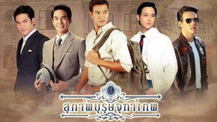 EP. 7 คุณชายธราธร