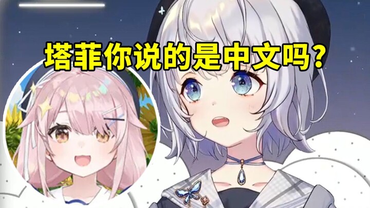 Japanese girl plays Overwatch with Tafi—once Tafi starts speaking, Lulu can’t help but crack up. Are