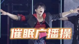【DRB】催 麦 舞 台 版⚡️广 播 体 操⚡️