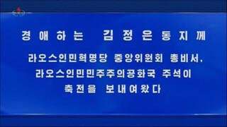 Estimado camarada Kim Jong Un recebe mensagem de felicitação do Presidente do Laos