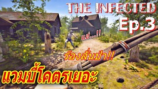 The Infected Thai (Ep.3) ออกมาหาของตามหมู่บ้านล้าง วิ่งหนีหมีเสือกเจอซอมบี้ เกือบไม่รอด 🤐🤐