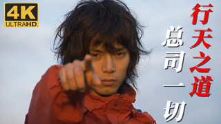 【MAD/KABUTO群像】欢迎来到CLOCK UP的世界！