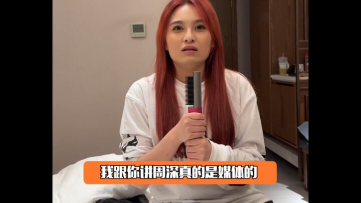 كشف الصحفي أنّه ما إن وصل تشو شين حتى انتفضت وسائل الإعلام وكأنّ الماء غلى فورًا.