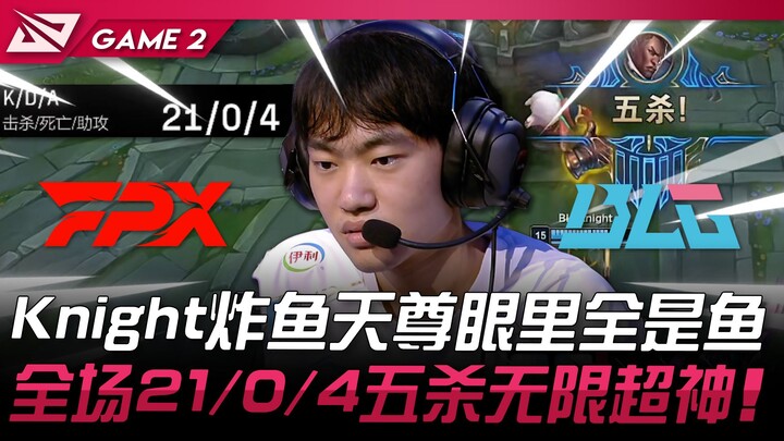 Ada apa dengan FPX vs. BLG? Mata Knight penuh ikan! 21/0/4 Pentakill, Dewa Tak Terbatas! Game 2 | LP
