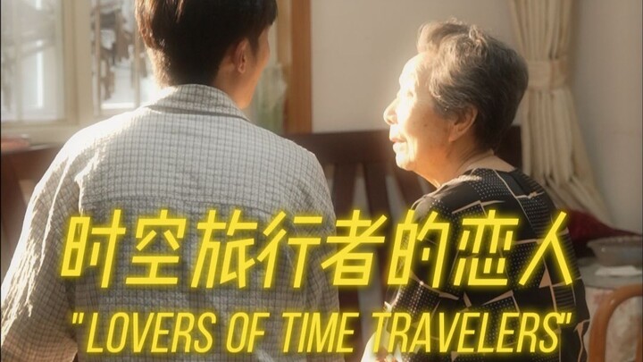 我们所能做的，就是尽我们所能珍惜这段美妙的旅程#超能力#反转#情感#万万没想到