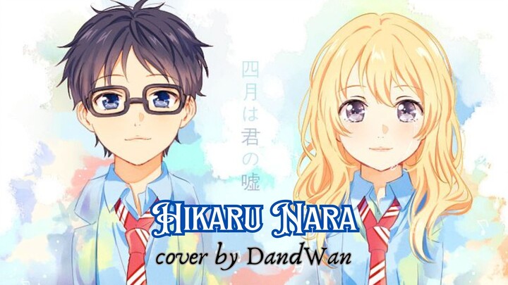 [DandWan] Goose House - Hikaru Nara (Cover)