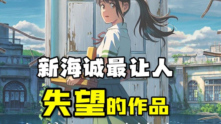 Mengapa menurut saya Suzuya's Journey adalah karya 0 poin?