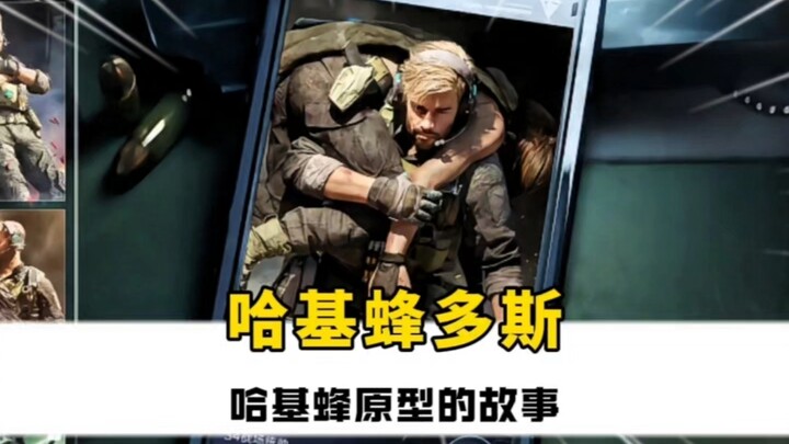 พวกคุณคงนึกไม่ถึงเลยว่าต้นแบบของฮากิบี จะทรงพลังขนาดนี้: โอ้พระเจ้า ขอให้ข้าช่วยอีกสักคนเถอะ