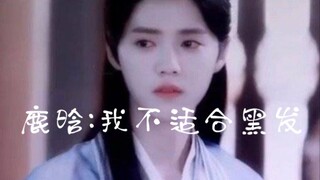 Lu Han: Ngoại hình của tôi không hợp với tóc đen lắm! Tôi: ?