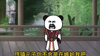 憨批红云老祖