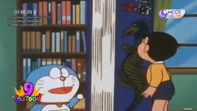 โดเรม่อน ตอน เกมส์บุ๊ค(ตอนเก่าๆ)