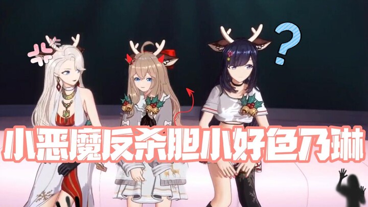 【A-SOUL】Little Devil😈Jia Ran counterattacks the timid and lustful Nai Lin