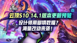 The Teamfight Tactics designers have started working and tweaking the data! This time, they decided 