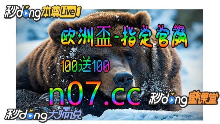 下届欧洲杯时间 🐋🔥《《 n 0 7 . c c 》》🔥 🐋 - 《《 y n c t 5 5 . c o m 》》