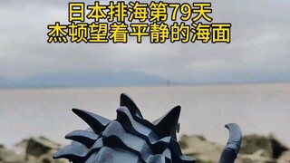 原来已经过去这么久了？!