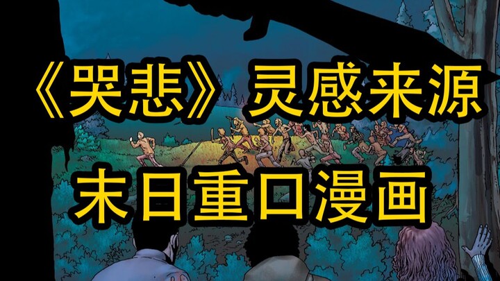 【Old K's Audio Comics】Blood Cross Psychopath: 02