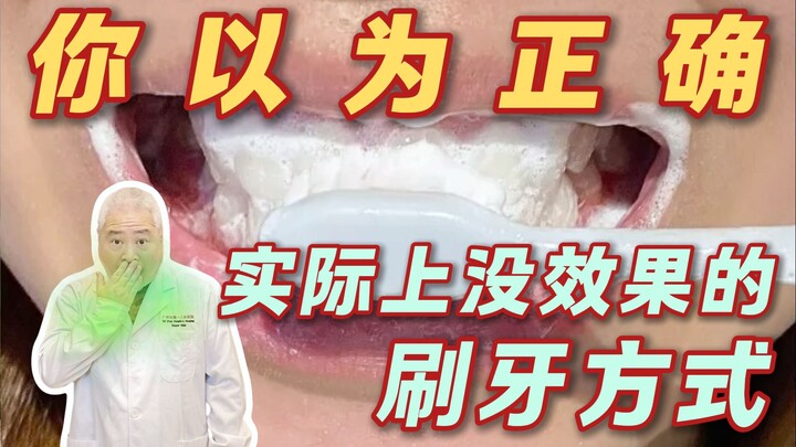 The toothbrushing method you think is correct might actually be making things worse! #BadBreath #Bru
