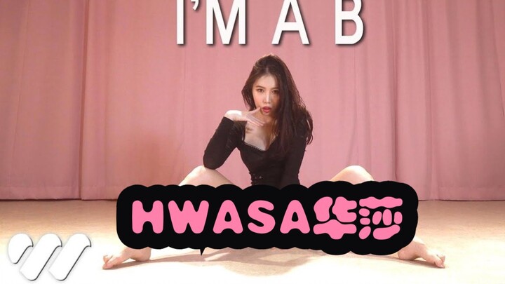 MiU光脚翻跳华莎的《I'm a B》！| Waveya