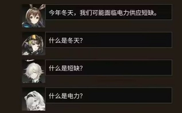 Hellish joke, but Arknights