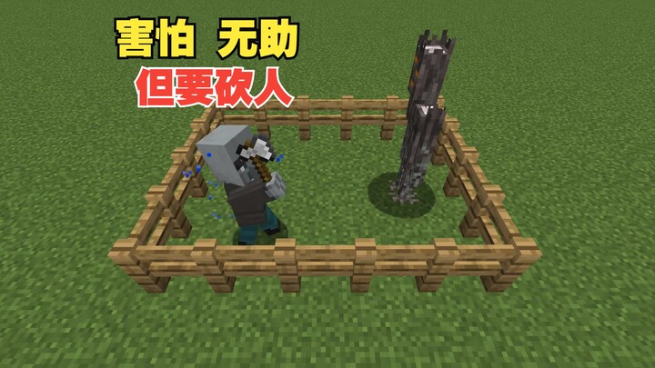 官方：我们添加了新的机制，但是保留了一部分原来的特性，这样才知道你玩的是MC！
