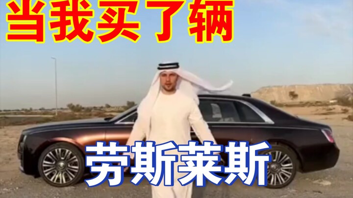 عندما اشتريت سيارة!