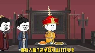 皇太极的眼光和格局