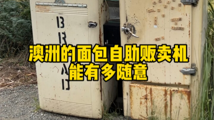 Máy bán bánh mì tự động ở Úc