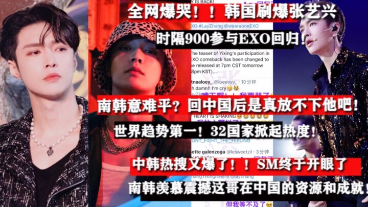 The entire internet is in tears! Zhang Yixing is trending all over South Korea! Can't they really le