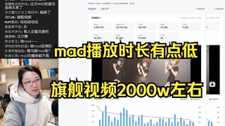 【泛式】看自己视频播放时长的数据