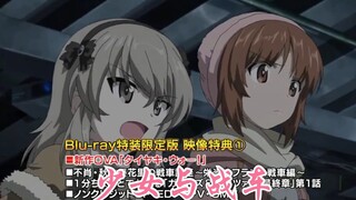 《少女与战车-最终章》第2话Blu-ray&DVD 2020年2月27日发售，告知PV公布！