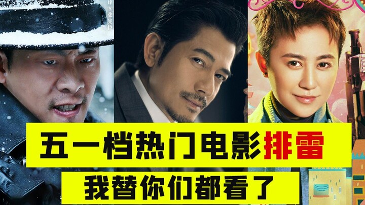 Did All the May Day Blockbusters Flop? A Creator Reviews Six Movies to Tell You Which Ones Are Worth