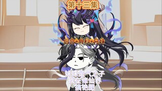 妹妹是气运之子而我在修仙界搞铯图第十三集 参加天剑宗试炼