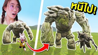 มนุษย์หินกินคน Stone Giant | Mind&Nat