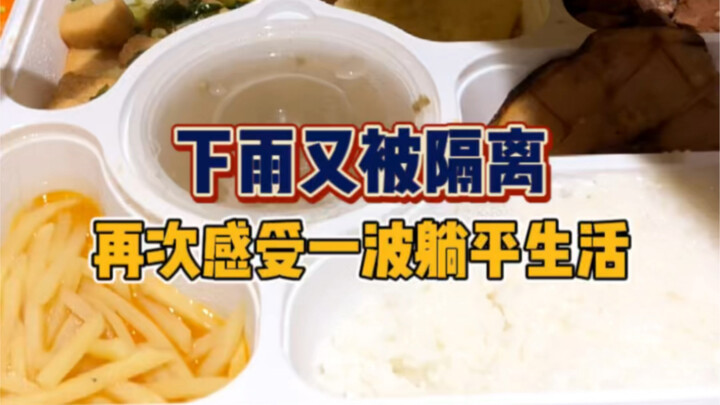 Lại nữa, tôi lại bị cách ly rồi.