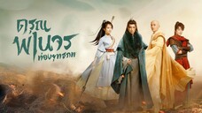฿  36-40 (จบ)