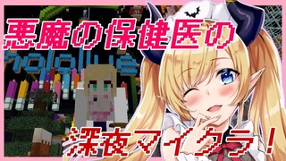 【Minecraft】レベル０から始まる悪魔の深夜マイクラ【ホロライブ/癒月ちょこ】